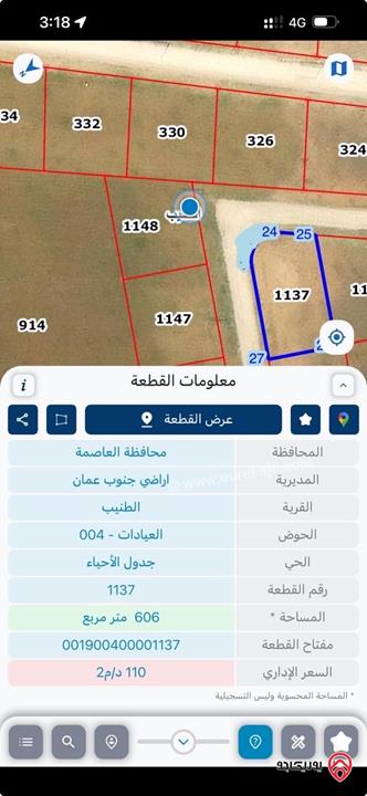 قطعة أرض مساحة 605م للبيع في عمان - الطنيب