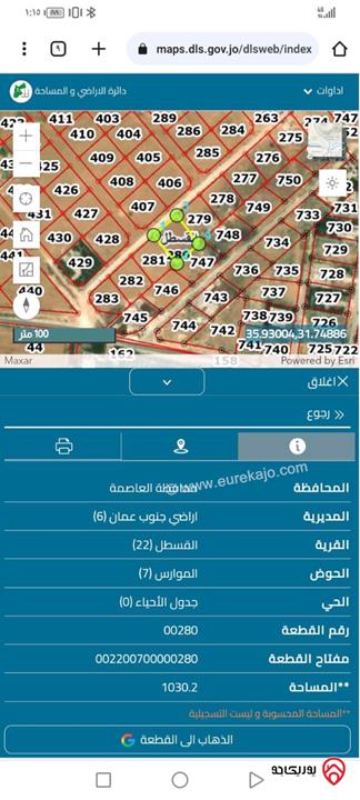 قطعة أرض مساحة 1 دونم للبيع في عمان - القسطل