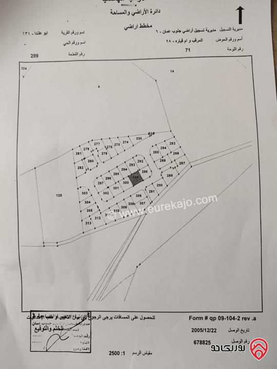 قطعة أرض مساحة 500م للبيع في عمان - المرقب شارع الحزام