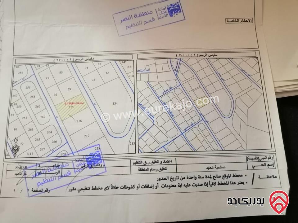 قطعة أرض مساحة 1741م للبيع في صالحية العابد	