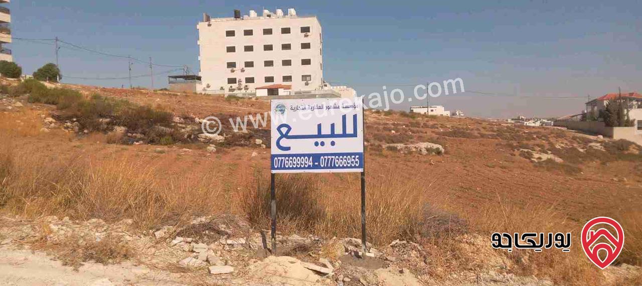 أرض مساحة 752م للبيع في عمان - ناعور 