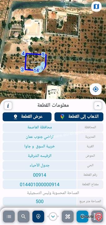 ارض مساحة 500م للبيع مرخصة جاهزه للبناء في عمان - جاوا