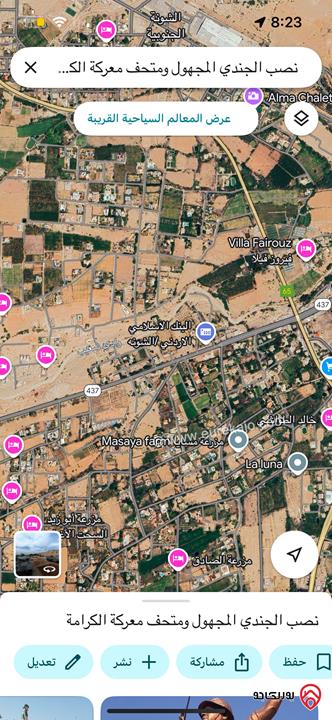 قطعة ارض مفروزة مساحة 1307م للبيع من أراضي الشونة الجنوبية في الاغوار من المالك 