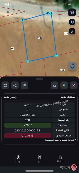 قطعة ارض مساحة 700م للبيع في مادبا على الشارع السياحي ماعين 