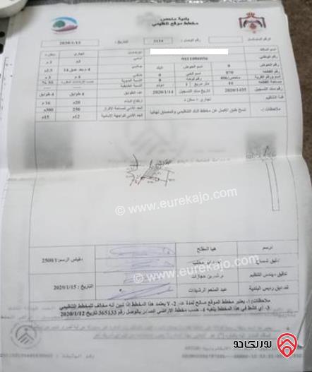 قطعة أرض تجارية مساحة 1 دونم و 44م للبيع في ماحص