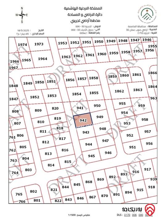 أرض سكن ج مساحة 572متر في عمان - الجيزة حوض الحجرة شرق الشارع بالقرب من مطار الملكة علياء من المالك مباشرة