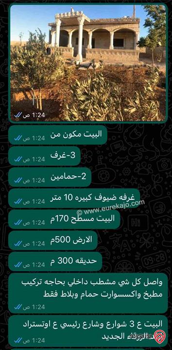 بيت مستقل مساحة الأرض 500م والبناء 170م للبيع بسعر حرق في اربد - النعيمة
