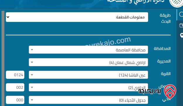  ارض مساحة 512م سكن ج للبيع في عمان - عين الباشا