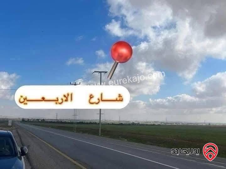 قطعة أرض مساحة 4 دونم للبيع في عمان - ام رمانة 