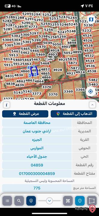 قطعة أرض مساحة 775م للبيع في عمان - الجيزة