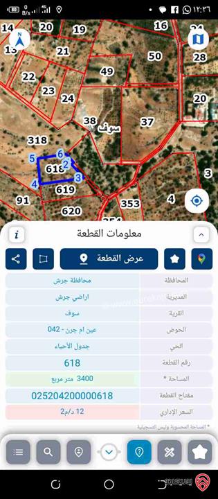 أرض مساحة 3 دونم و 400م للبيع في جرش - سوف