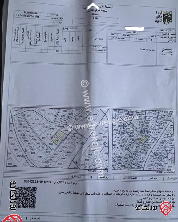 بناية على أرض 1 دونم و 200م للبيع في عمان - طبربور أبوعليا