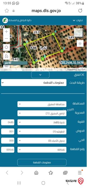 أرض مساحة 3 دونم و 400م للبيع في المفرق