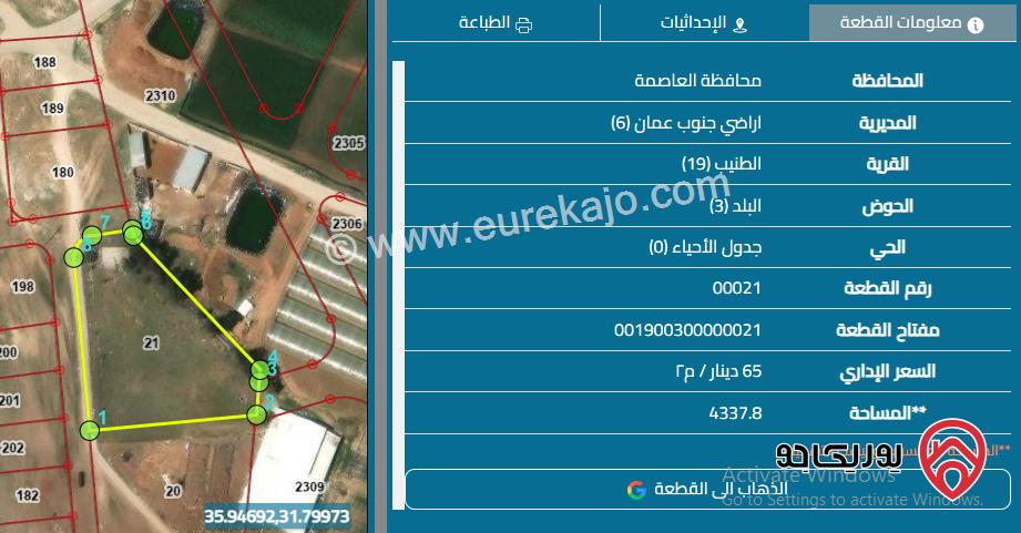 قطع أراضي مفروزة مساحة 750م سكن ب للبيع في عمان - الطنيب حوض البلد