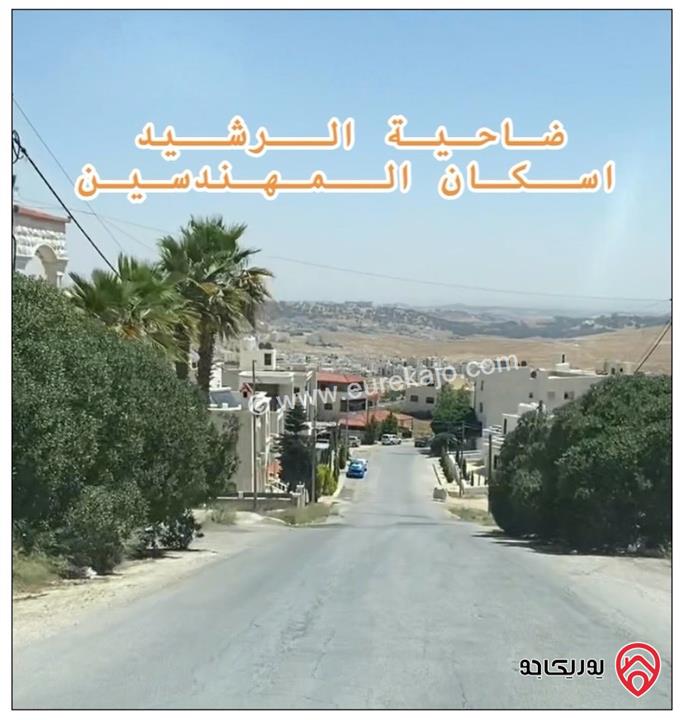 ارض مساحة 500م للبيع في عمان - ضاحية الرشيد منطقة فلل