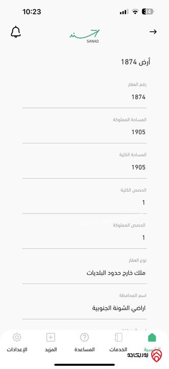 قطعة أرض مساحة 1905م للبيع في البلقاء - أراضي الشونة الجنوبية الرامة