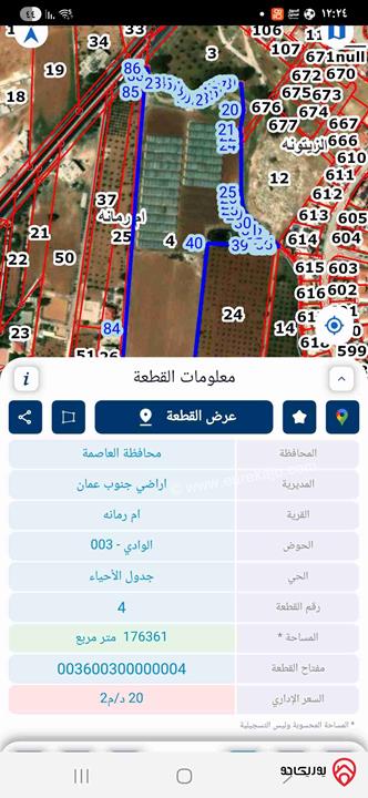 قطعة أرض مساحة 1 دونم و 500م للبيع من اراضي جنوب عمان - ام رمانة بجانب كمباوند الاندلسية