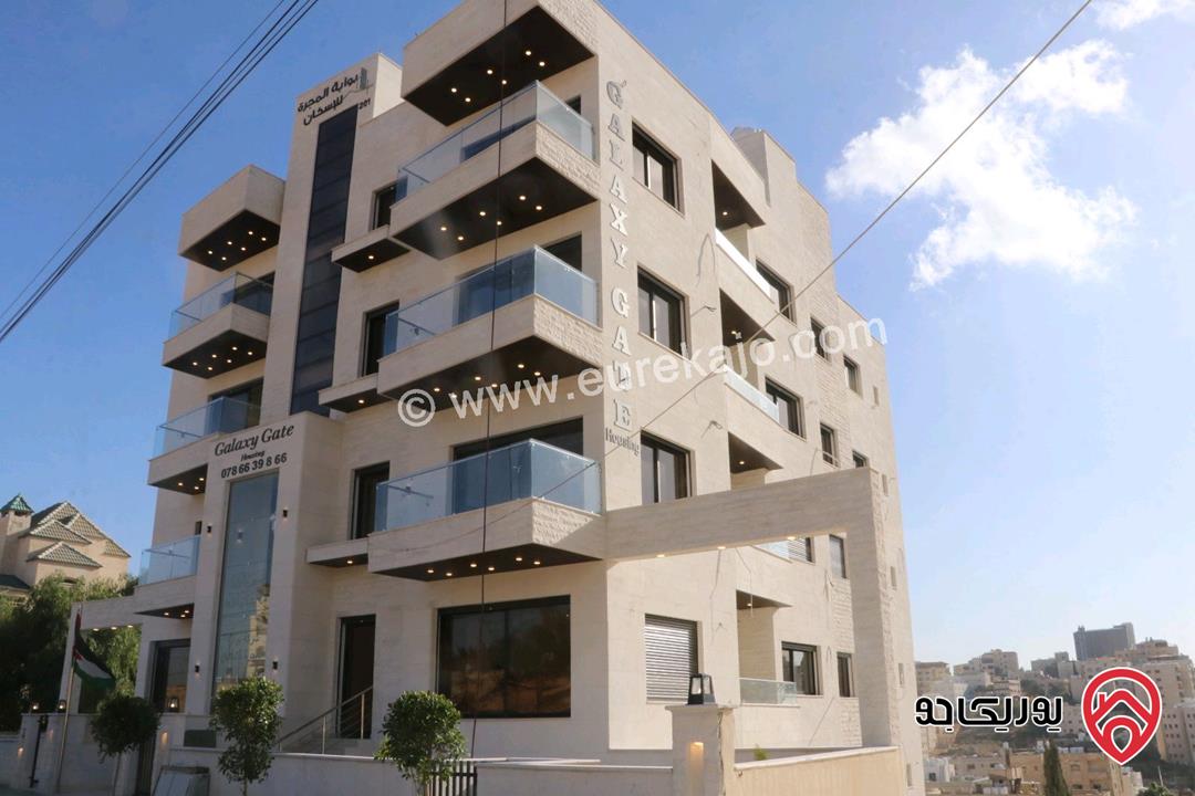 شقق فاخرة مساحة 180م للبيع في عمان - شفا بدران