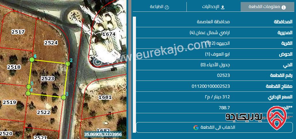 أرض مميزة مساحة 789م للبيع في عمان - الجبيهة