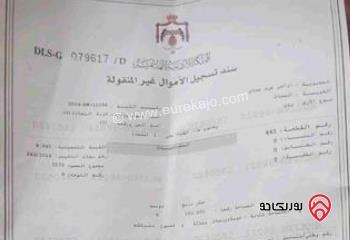 قطعة ارض مساحة 5 دونم و 150م للبيع في عمان - ابوالسوس