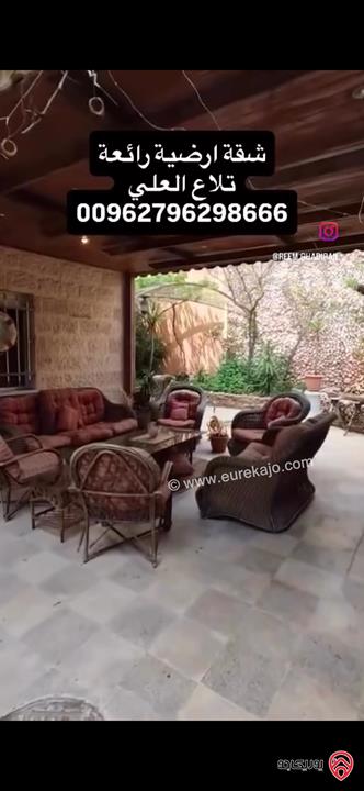 شقة ارضية مساحة 260م داخلي و 300م خارجي للبيع في عمان - تلاع العلي 
