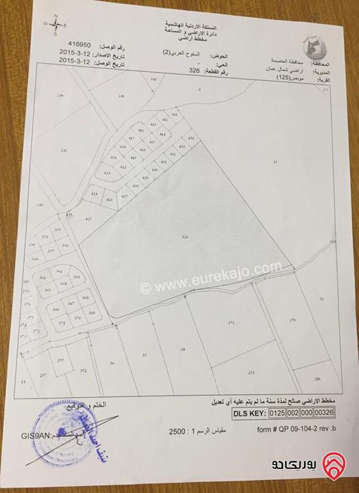 أرض مساحة 17000م للبيع في عمان - موبص