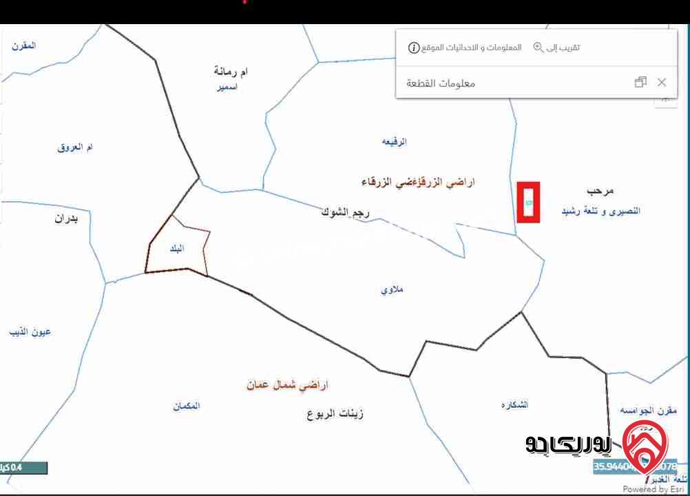 قطعة أرض مطلة مساحتها 647م للبيع في الزرقاء - مرحب جنب شفا بدران