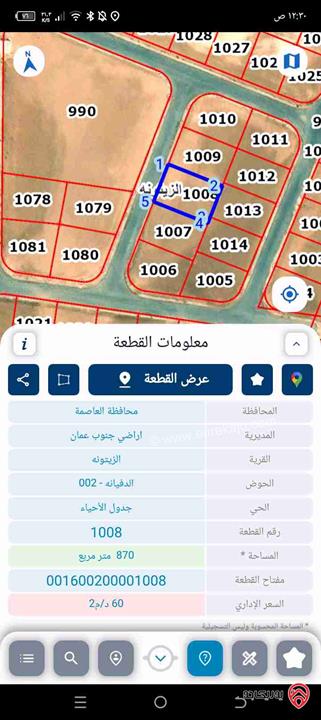 قطعتين ارض مساحة 870م / 750م للبيع في عمان - الزيتونة بالقرب من مشروع الاندلسية