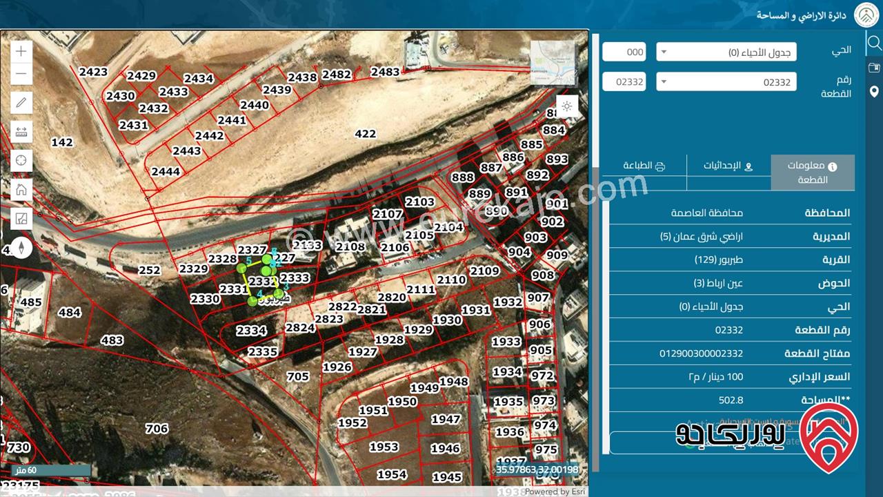 أرض مساحة 502.8م² للبيع في طبربور – عمان بسعر مغرٍ وجاهزة للبناء