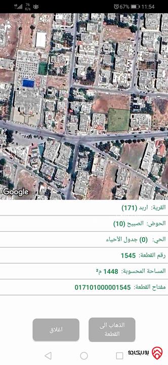 قطعة أرض مساحة 1449م للبيع في اربد - شارع السلط بجانب نادي ضباط الشمال واجهة 40م 