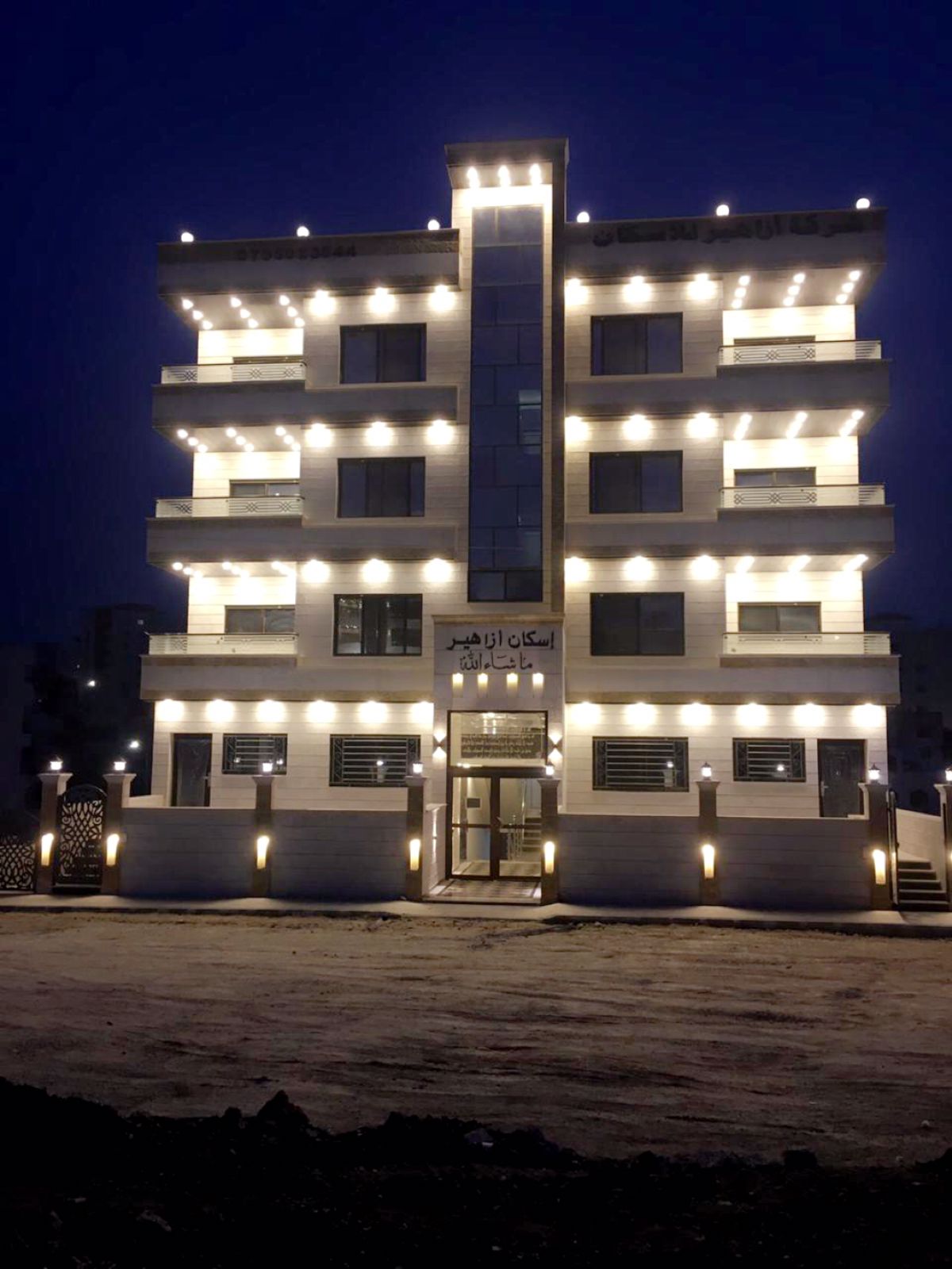 شركة ازاهير للاسكان 