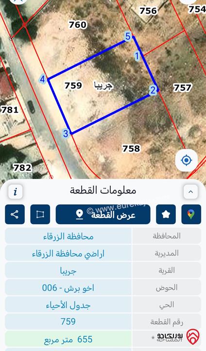 قطعة ارض مساحة 655م للبيع في عمان - ضاحية المدينة المنورة