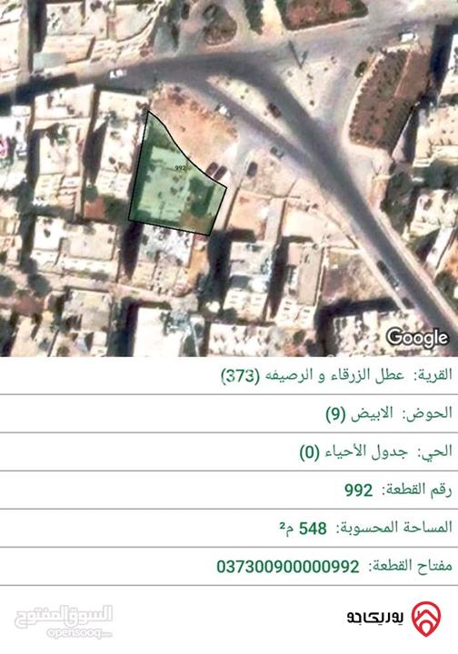 عمارة على أرض 580م للبيع في الزرقاء - جبل الأمير حسن