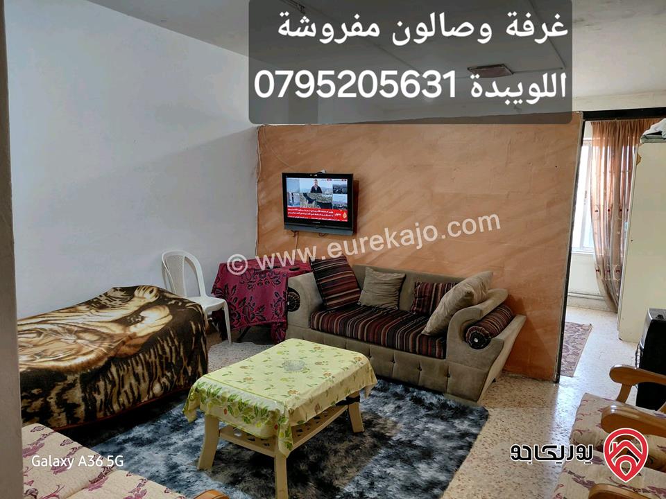 شقق مفروشة للايجار من المالك مباشرة في عمان - جبل الحسين ودوار الواحة واللويبدة 