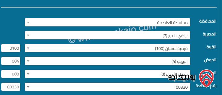 ارض مساحة 1 دونم و 115م للبيع في عمان - حسبان