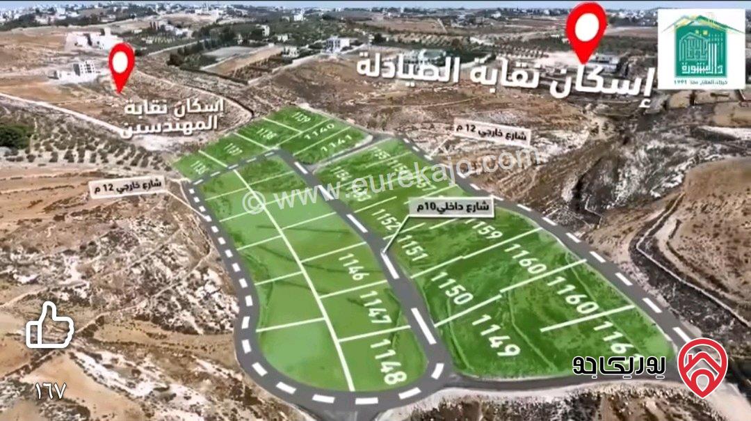 نمر سكنية مساحة 1 دونم للبيع في عمان - ناعور ابو الغزلان جميع الخدمات تنظيم سكن أ