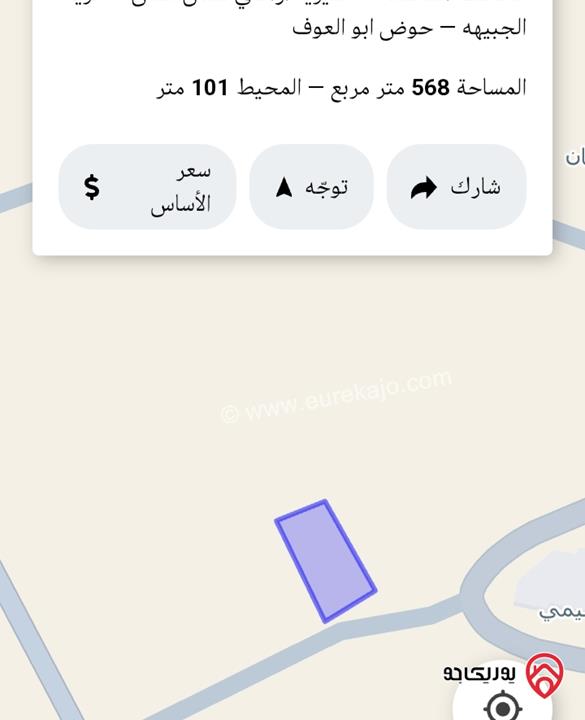 ارض مساحة 560م للبيع في عمان - الجبيهة ابو العوف 