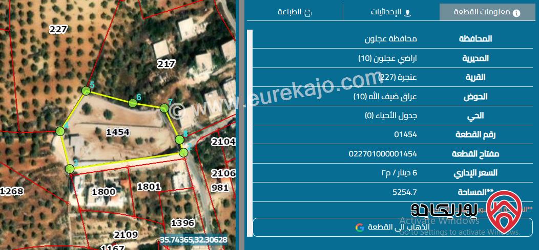 مزرعة مساحة الأرض 5 دونم و 200م للبيع في عجلون - عنجرة