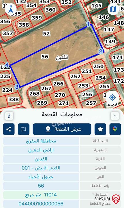 ارض مساحة 10 دونم و 890م للبيع في المفرق قرية الفدين 