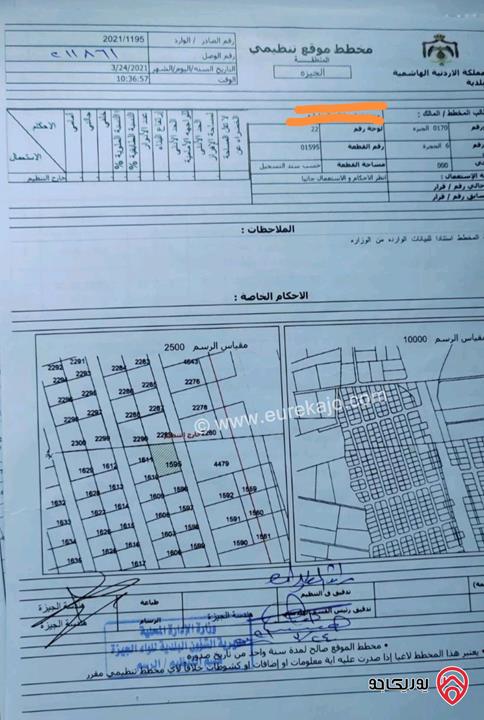 ارض مميزة مساحة 800م للبيع في عمان - الجيزة بعد جسر المطار مباشرة