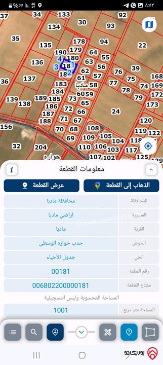 قطع اراضي للبيع في مادبا حدب حوارة الوسطى مفروزة دونمات وجاهزة كل قطعة لها قوشان مستقل التواصل 0797289796