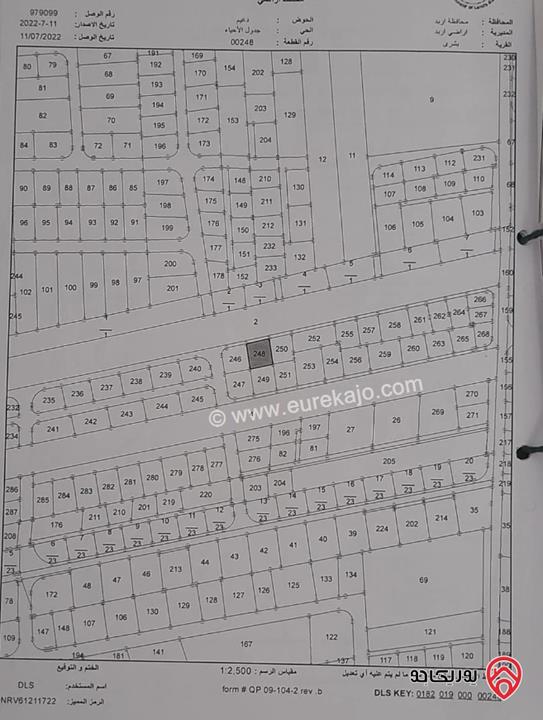 قطعة أرض مساحة 533م للبيع في اربد - بشرى 