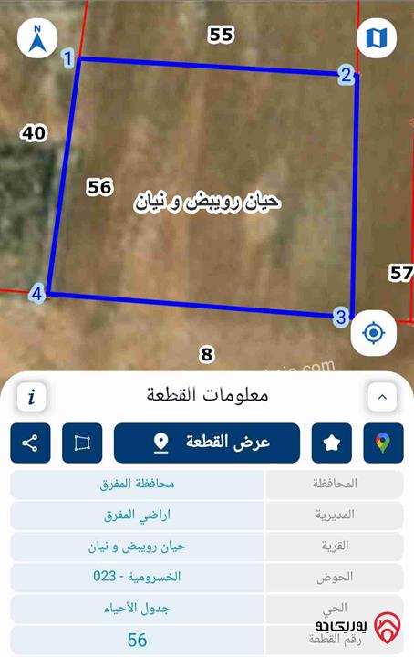 قطعة ارض مساحة 2 دونم و 11م للبيع في المفرق