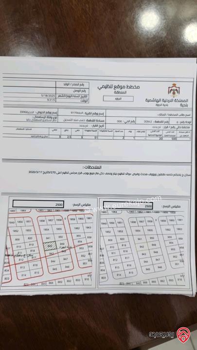 أرض سكن ج مساحة 572متر في عمان - الجيزة حوض الحجرة شرق الشارع بالقرب من مطار الملكة علياء من المالك مباشرة
