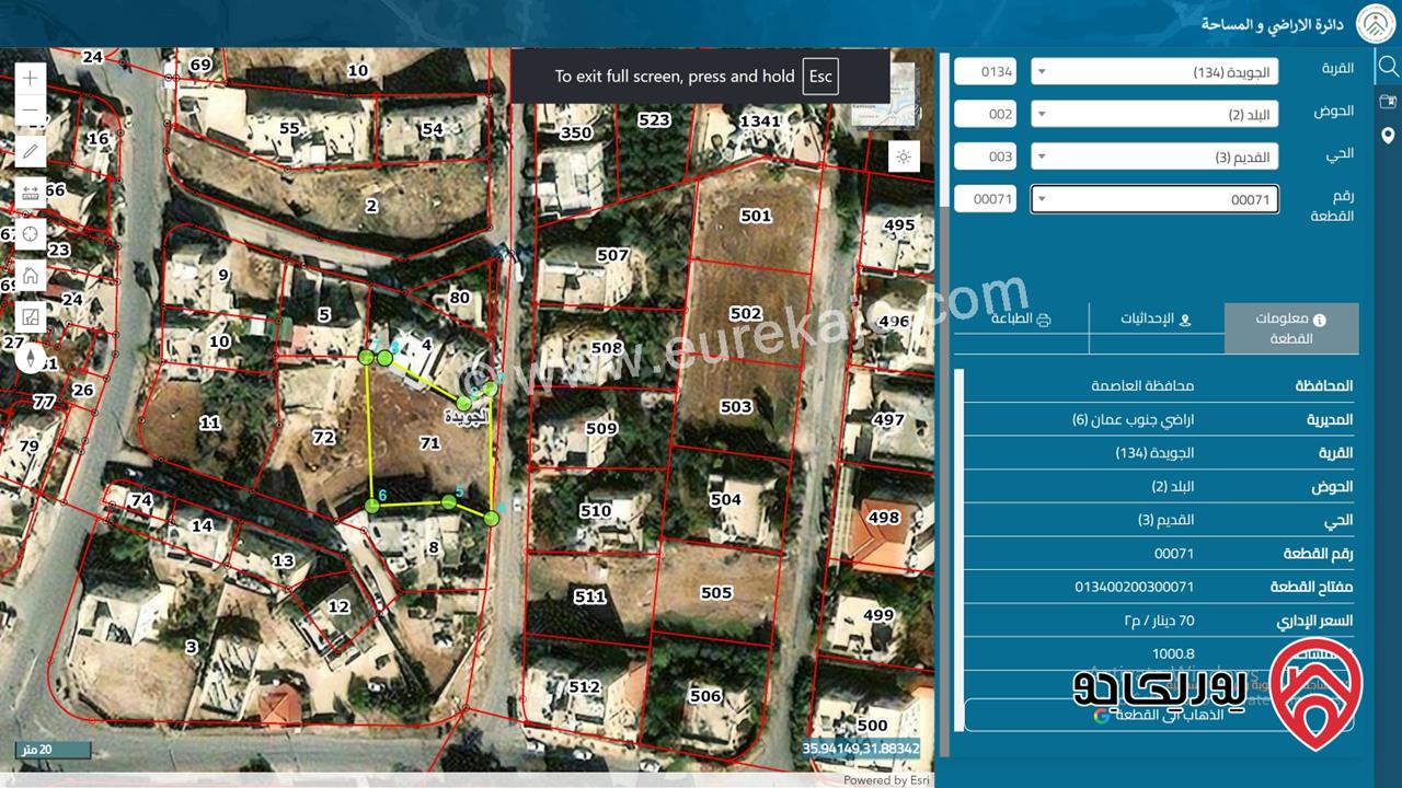 أرض سكنية مساحة 1 دونم للبيع في عمان – الجويدة تنظيم سكن ج جميع الخدمات