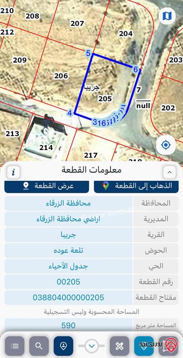 قطعة أرض مساحة 560م للبيع في الزرقاء - جريبا 