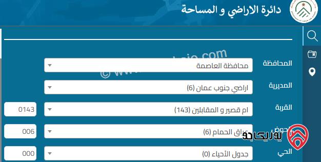 ارض سكنية مساحة 507م للبيع في عمان - البنيات