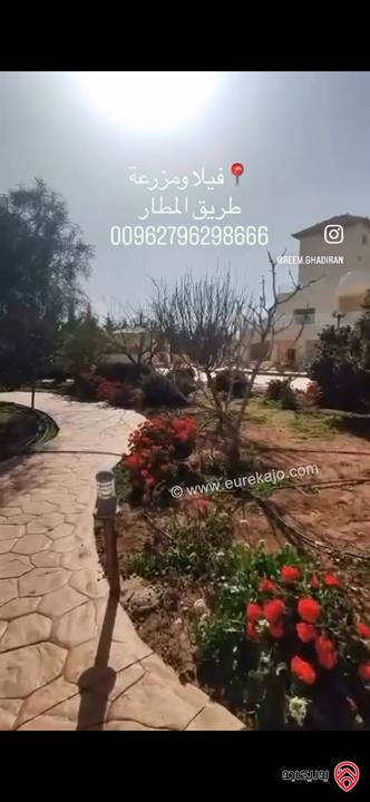 مزرعة مميزة فاخرة مساحة الأرض 5500م والبناء 800م للبيع في عمان - طريق المطار بإطلالات رائعة وأعلى مواصفات 