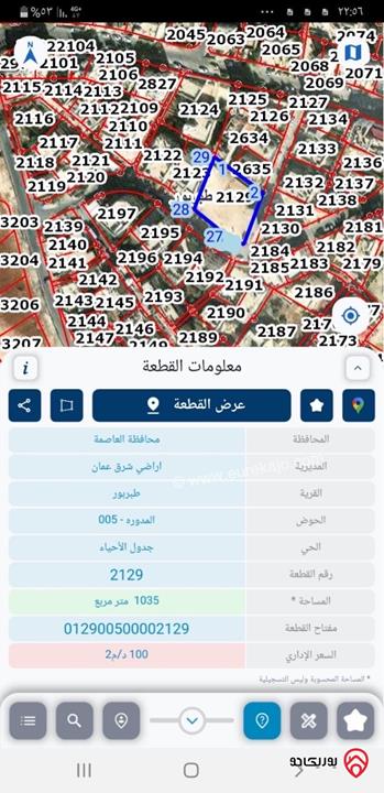 قطعة ارض مساحة 1 دونم و 50م للبيع في عمان - طبربور ابوعليا 