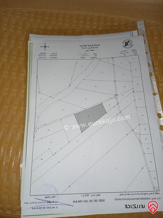 قطعة أرض مساحة 8523م للبيع في اربد 